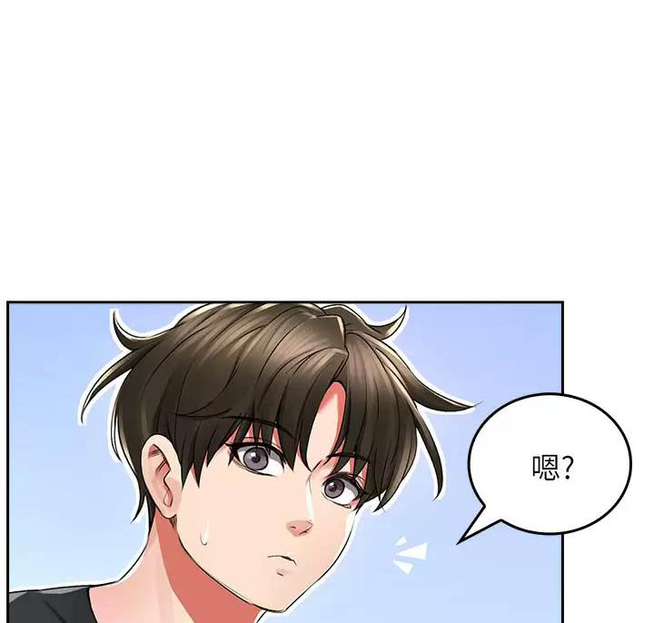 《小心你阳台》第6话 第1页