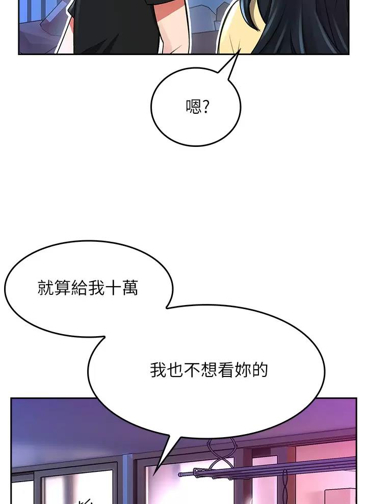 《小心你阳台》第6话 第25页