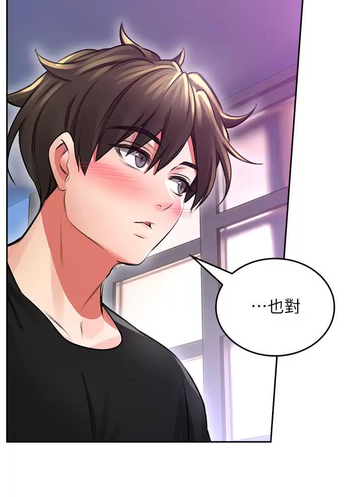 《小心你阳台》第6话 第36页