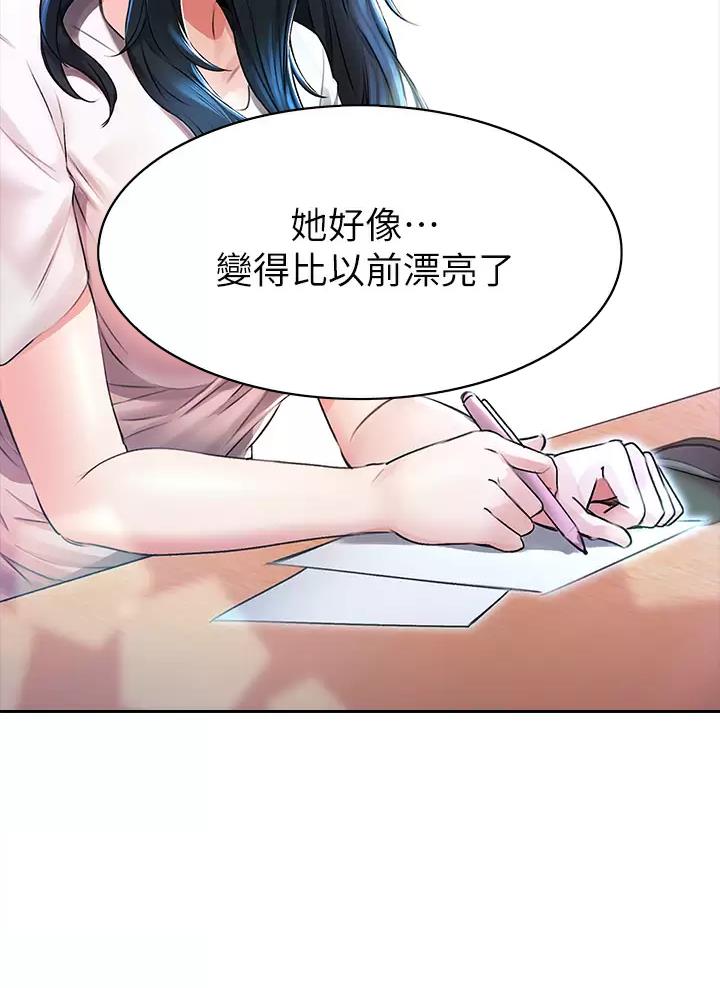 《小心你阳台》第6话 第38页