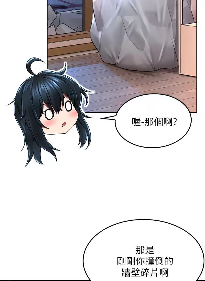 《小心你阳台》第6话 第3页