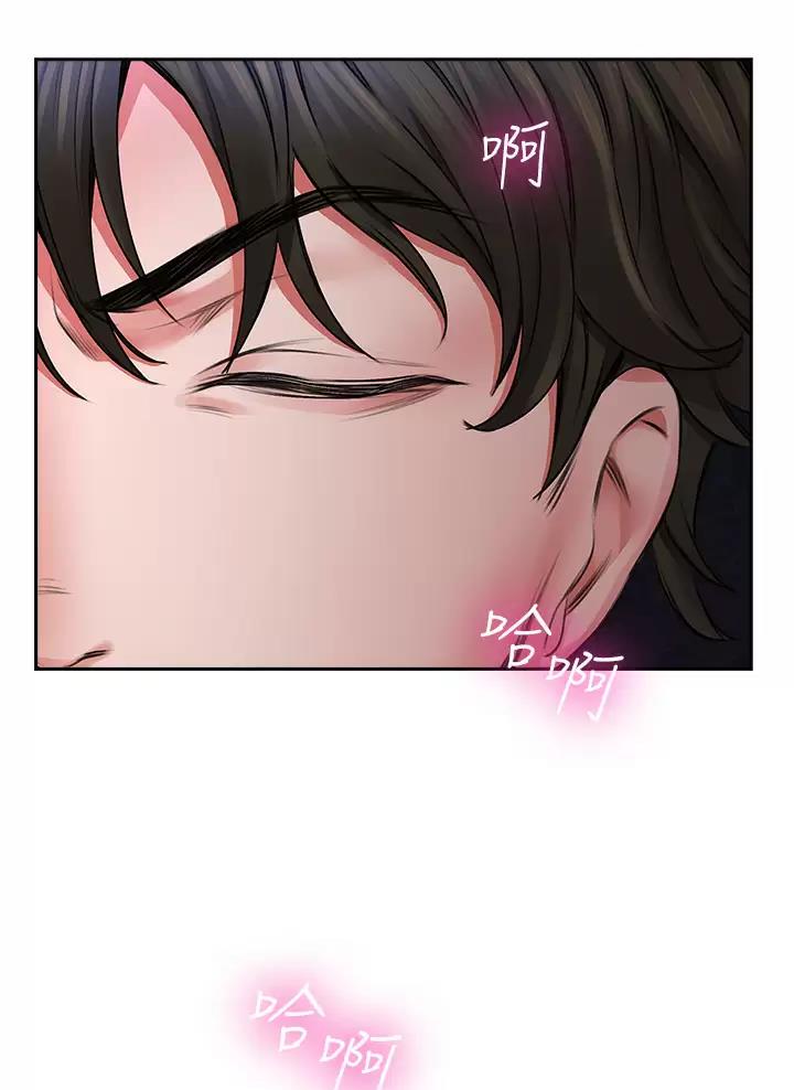 《小心你阳台》第6话 第41页