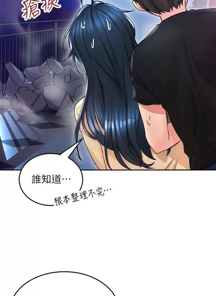《小心你阳台》第6话 第8页