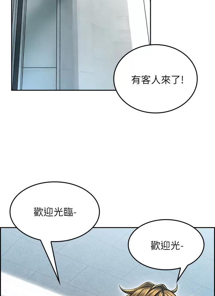 《小心你阳台》第7话 第11页