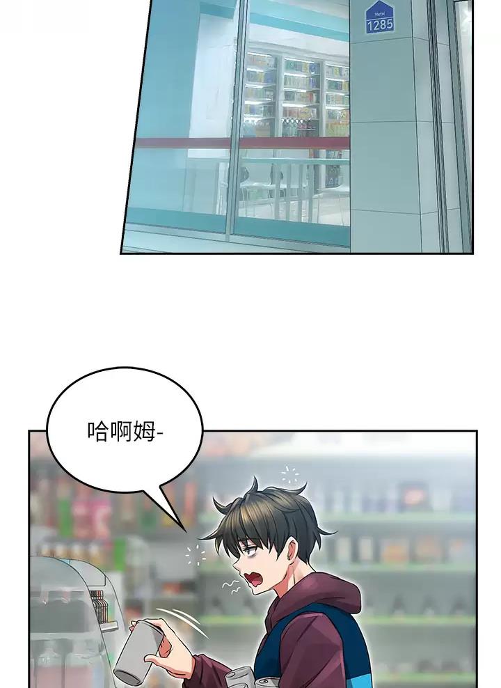 《小心你阳台》第7话 第2页
