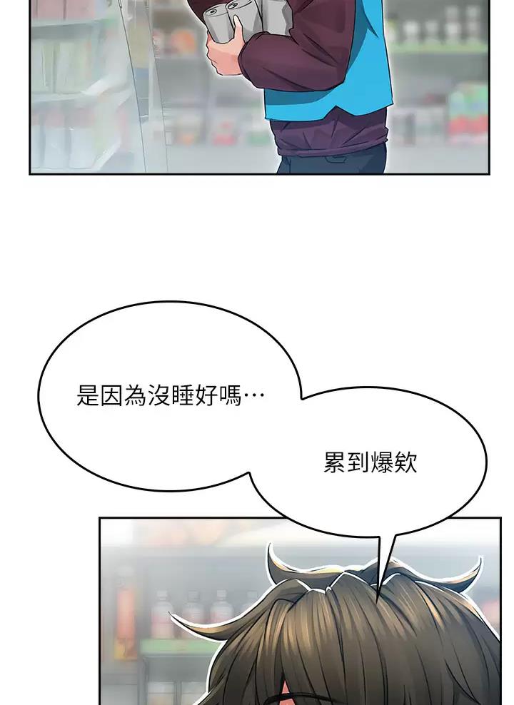 《小心你阳台》第7话 第3页