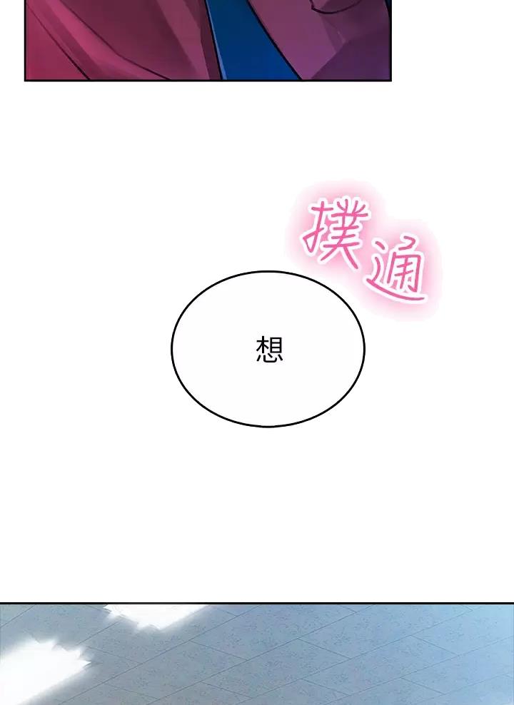 《小心你阳台》第8话 第12页