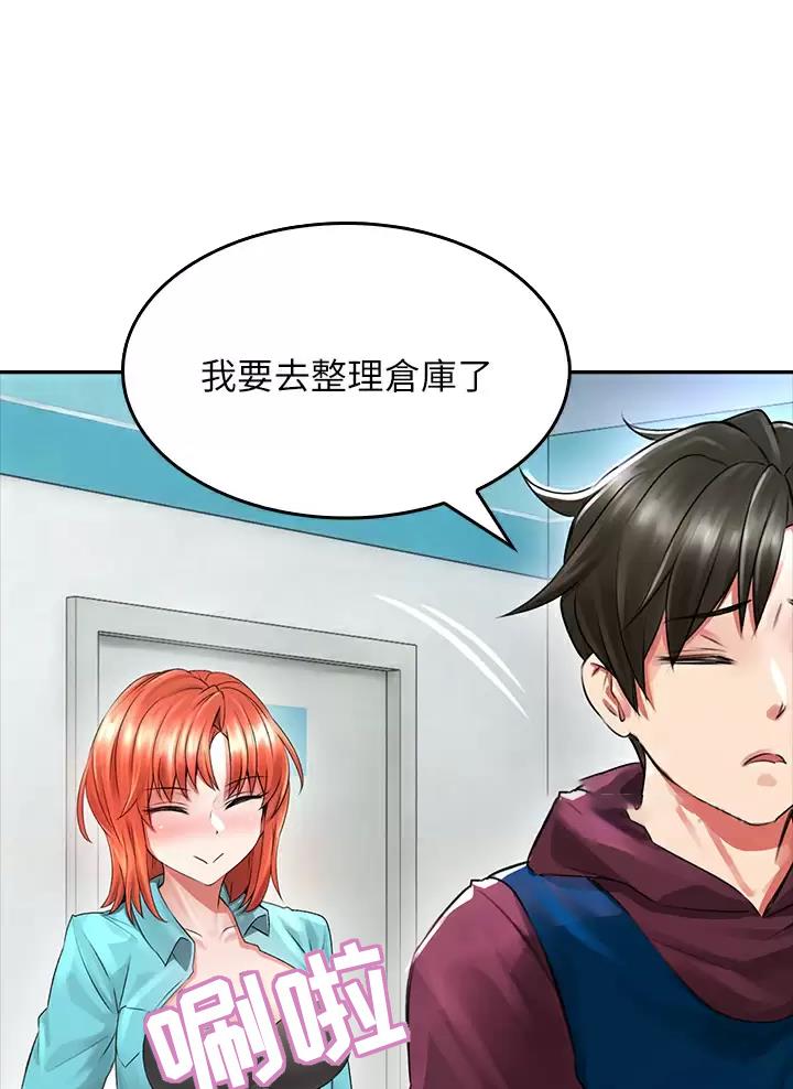 《小心你阳台》第8话 第26页