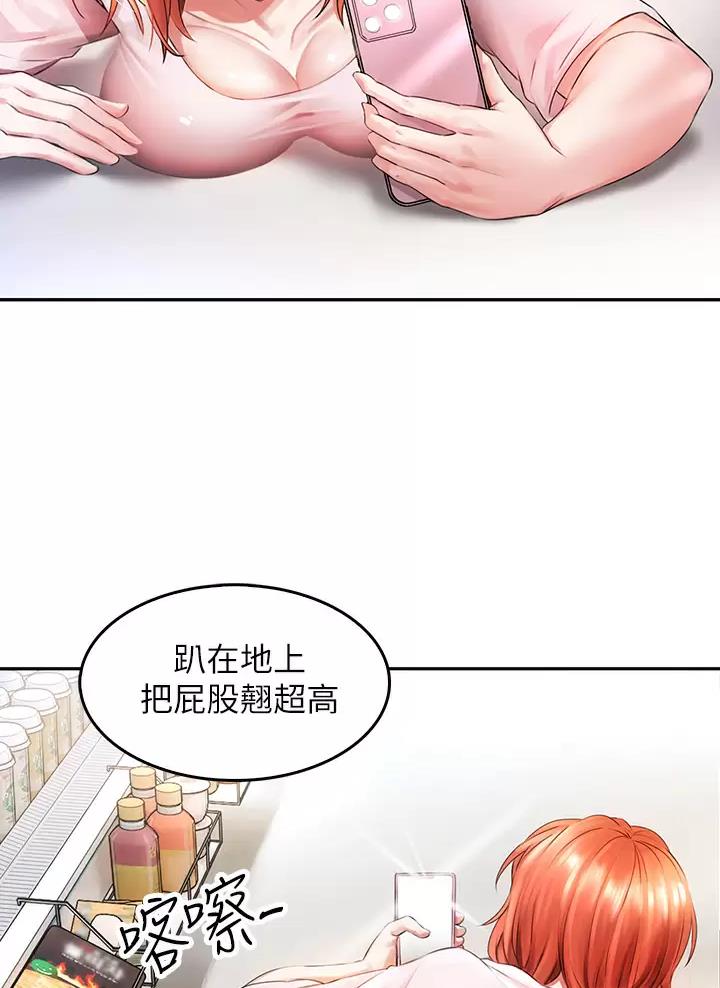 《小心你阳台》第8话 第37页