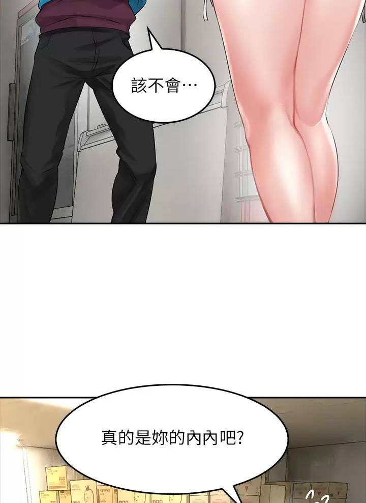 《小心你阳台》第9话 第16页