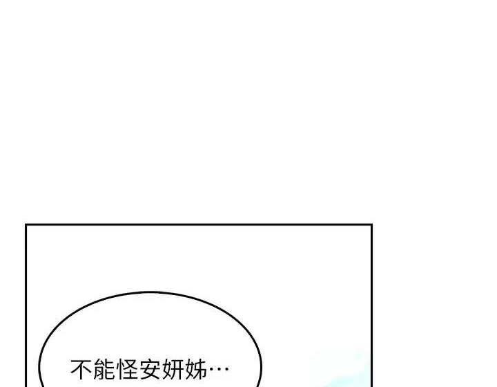 《小心你阳台》第9话 第1页