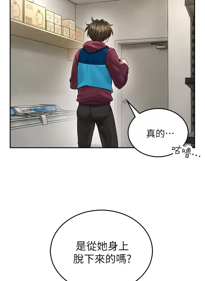 《小心你阳台》第9话 第20页