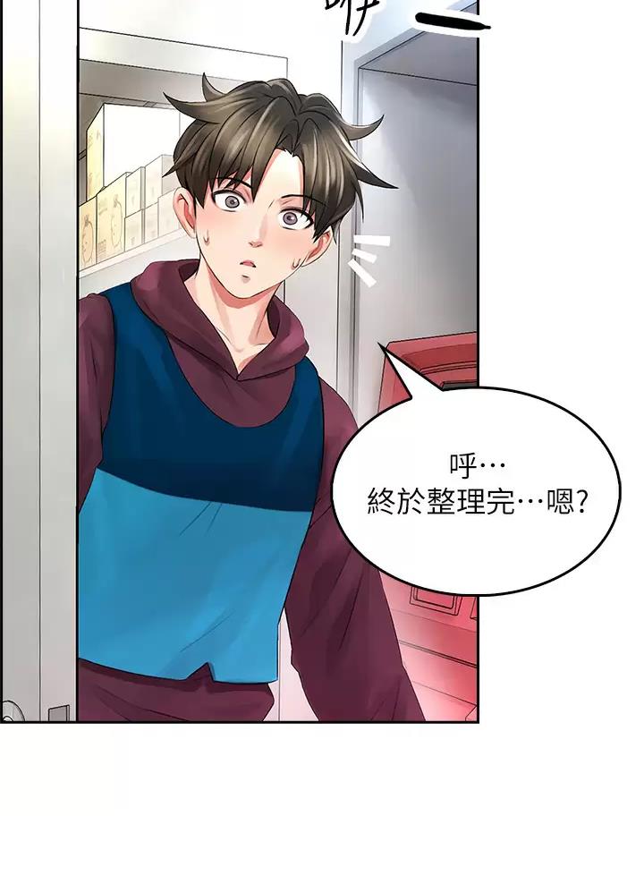 《小心你阳台》第9话 第24页
