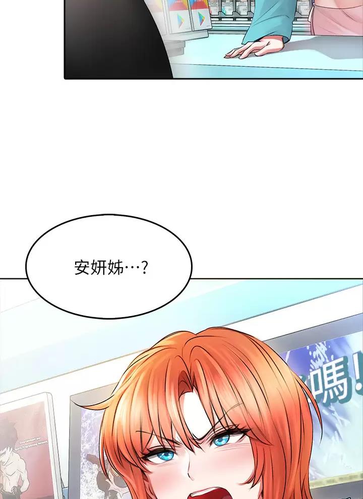 《小心你阳台》第9话 第26页