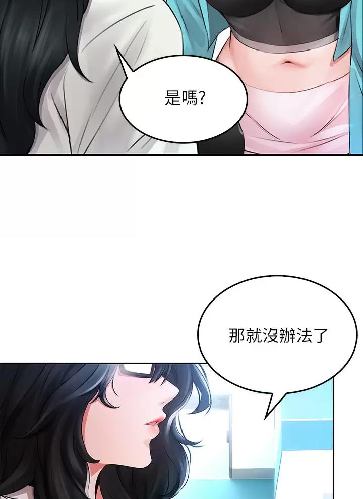 《小心你阳台》第9话 第30页