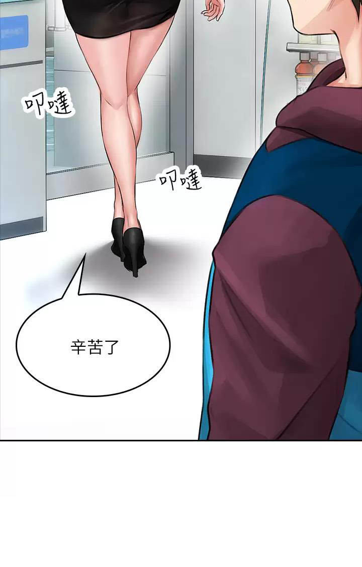 《小心你阳台》第9话 第40页