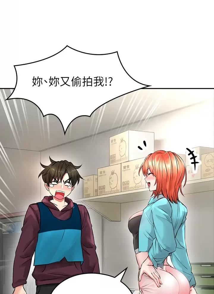 《小心你阳台》第9话 第7页