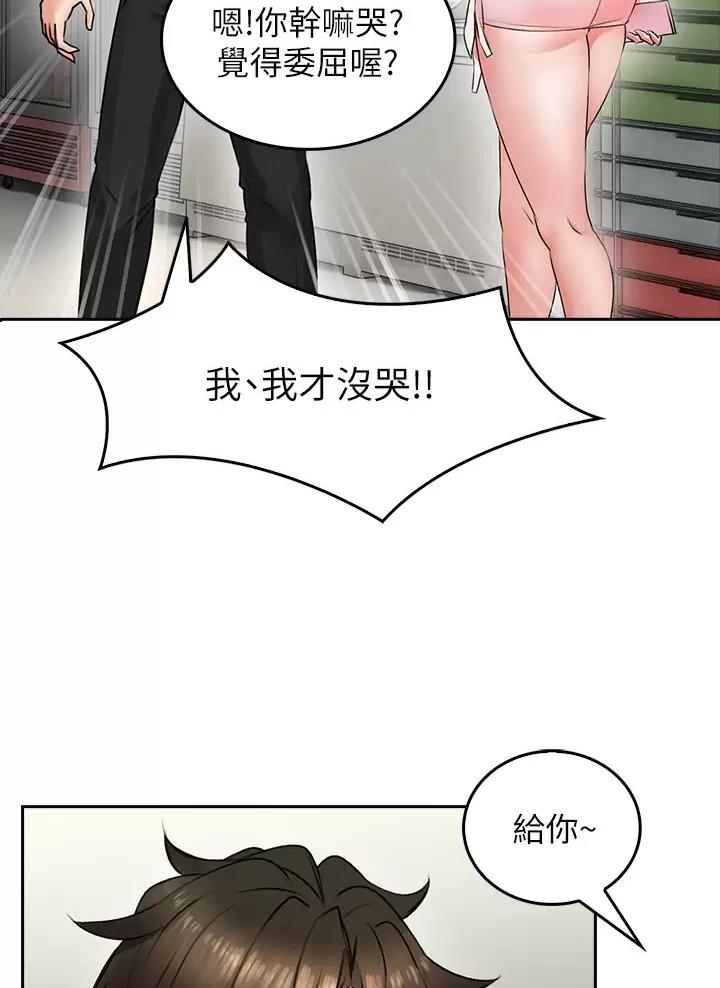 《小心你阳台》第9话 第8页