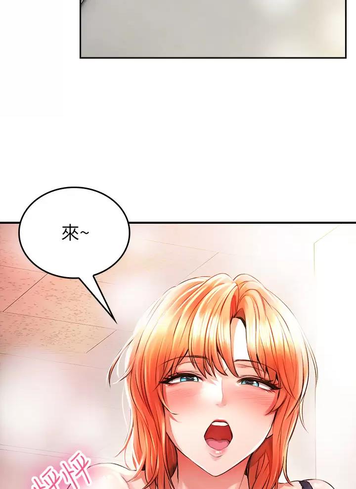 《小心你阳台》第10话 第23页