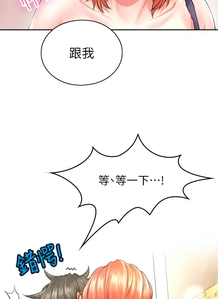 《小心你阳台》第10话 第24页