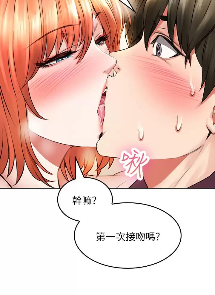 《小心你阳台》第10话 第27页