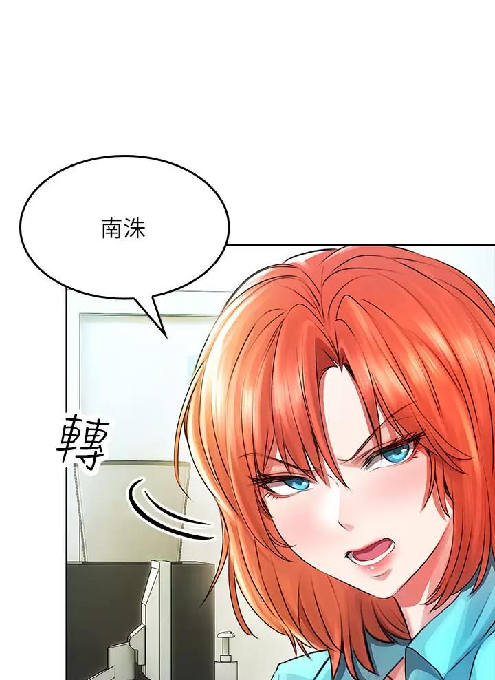 《小心你阳台》第10话 第5页