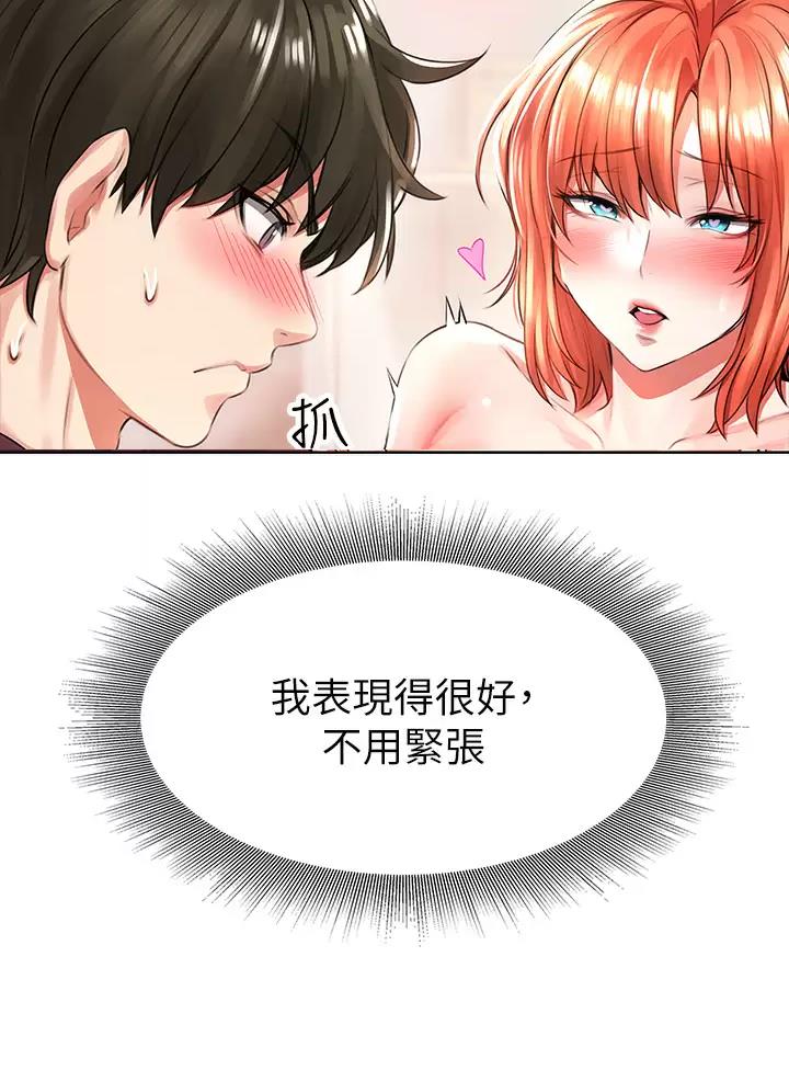 《小心你阳台》第11话 第12页