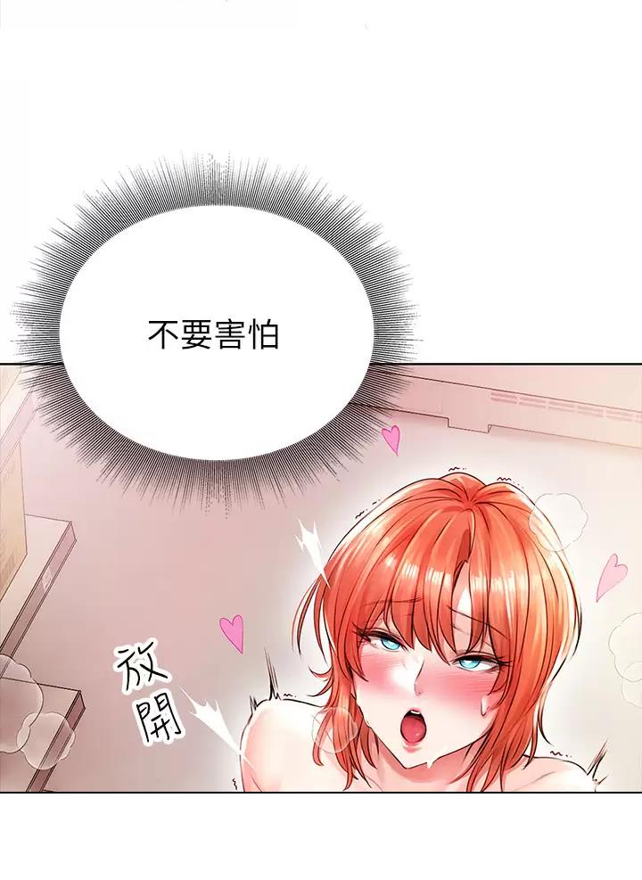《小心你阳台》第11话 第14页