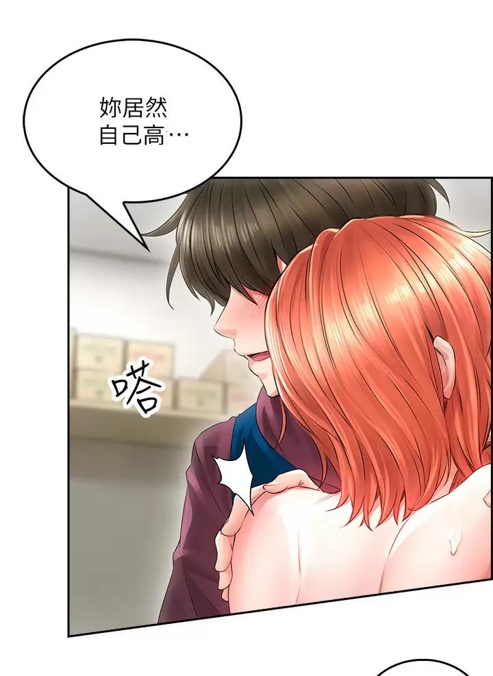 《小心你阳台》第11话 第31页