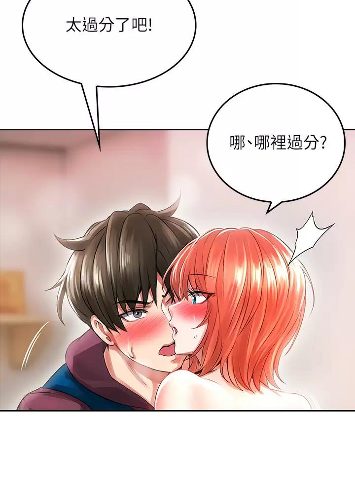 《小心你阳台》第11话 第33页