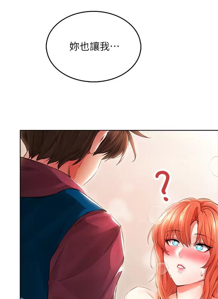 《小心你阳台》第11话 第34页