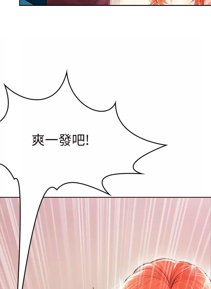 《小心你阳台》第11话 第35页