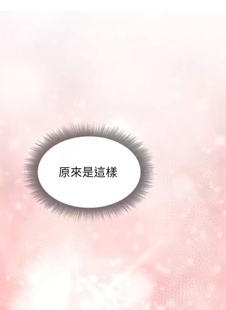 《小心你阳台》第11话 第5页