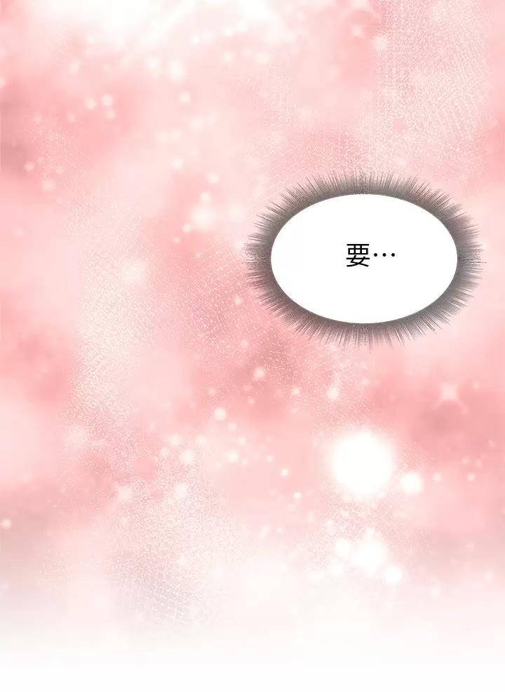 《小心你阳台》第11话 第6页