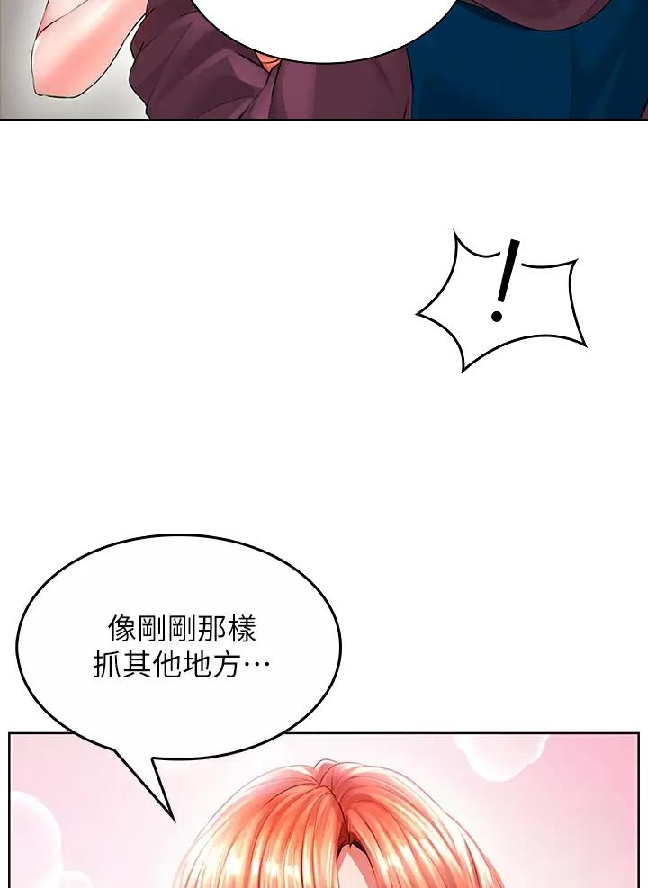 《小心你阳台》第11话 第9页
