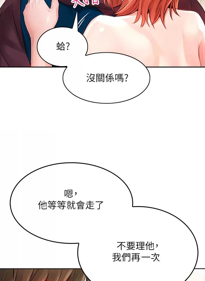 《小心你阳台》第12话 第16页
