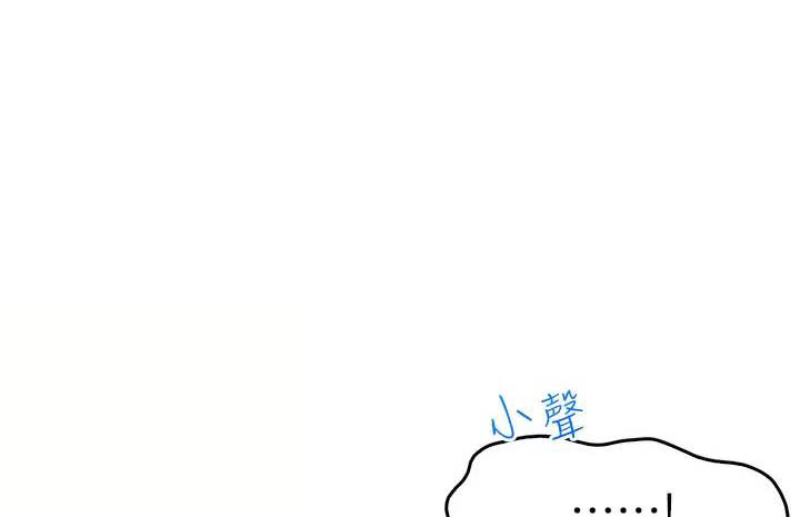 《小心你阳台》第12话 第1页