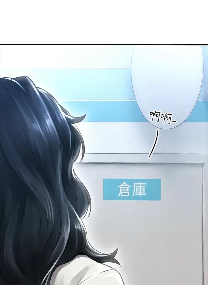 《小心你阳台》第12话 第24页