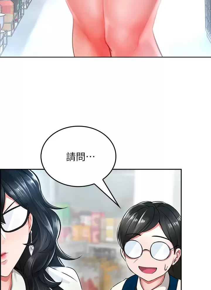 《小心你阳台》第12话 第28页