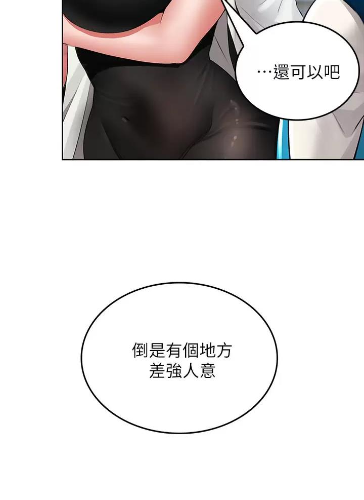 《小心你阳台》第12话 第31页