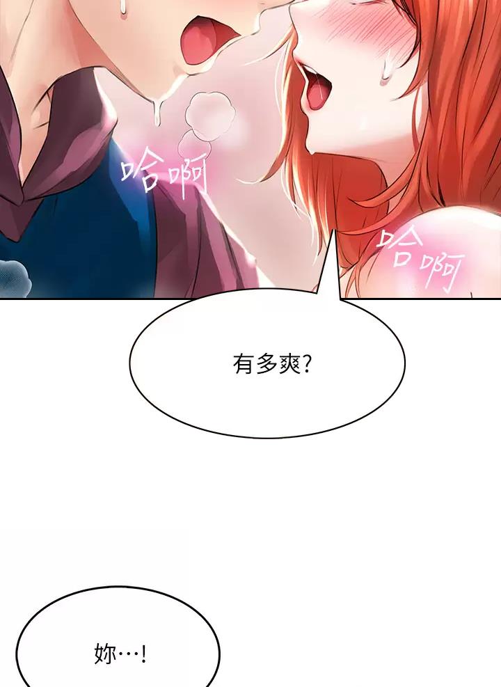 《小心你阳台》第12话 第5页