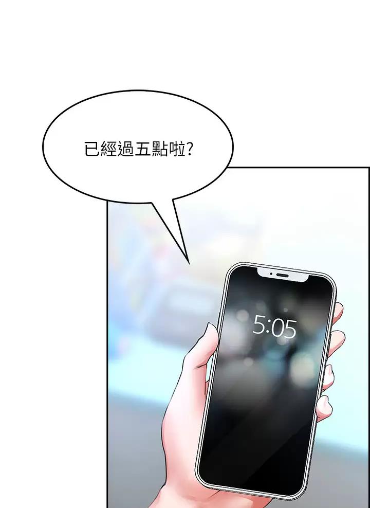《小心你阳台》第14话 第10页