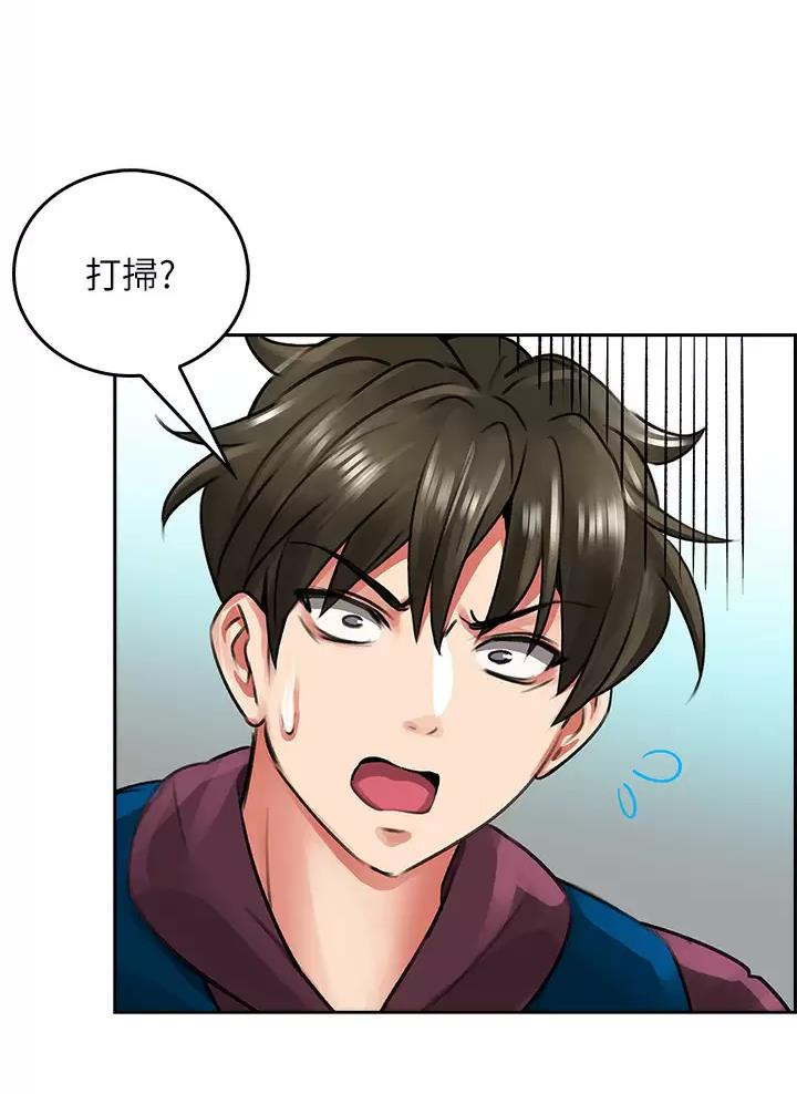 《小心你阳台》第14话 第13页