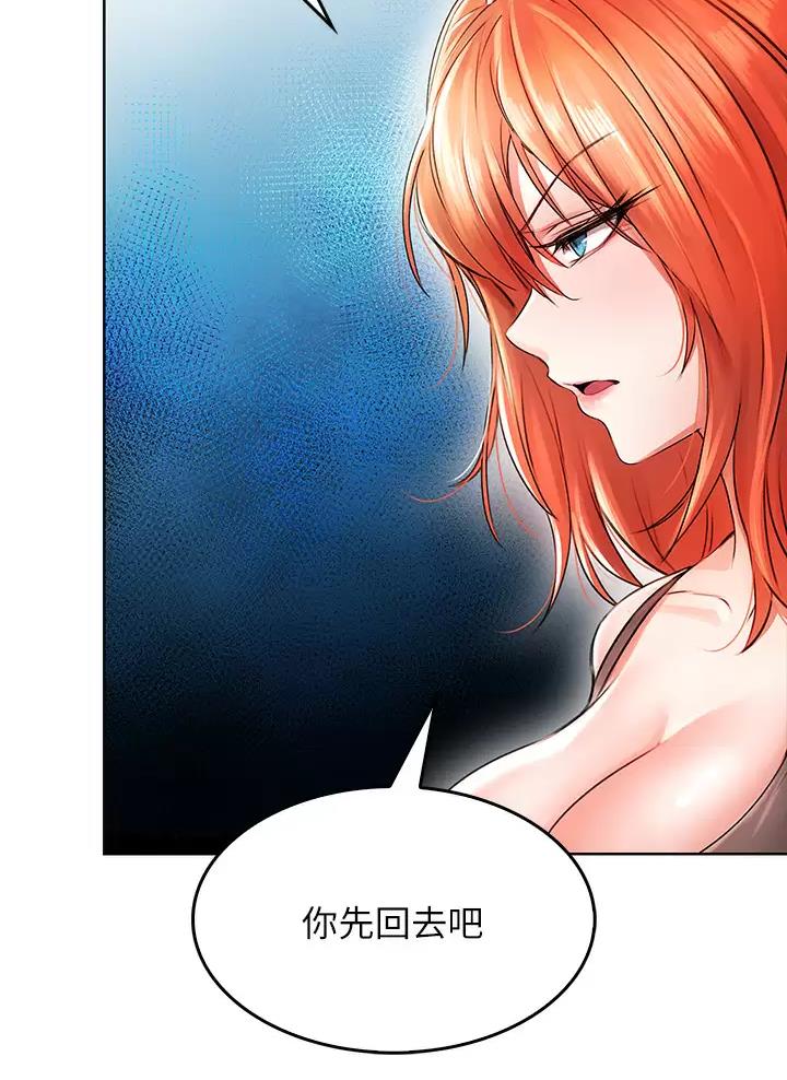 《小心你阳台》第14话 第18页