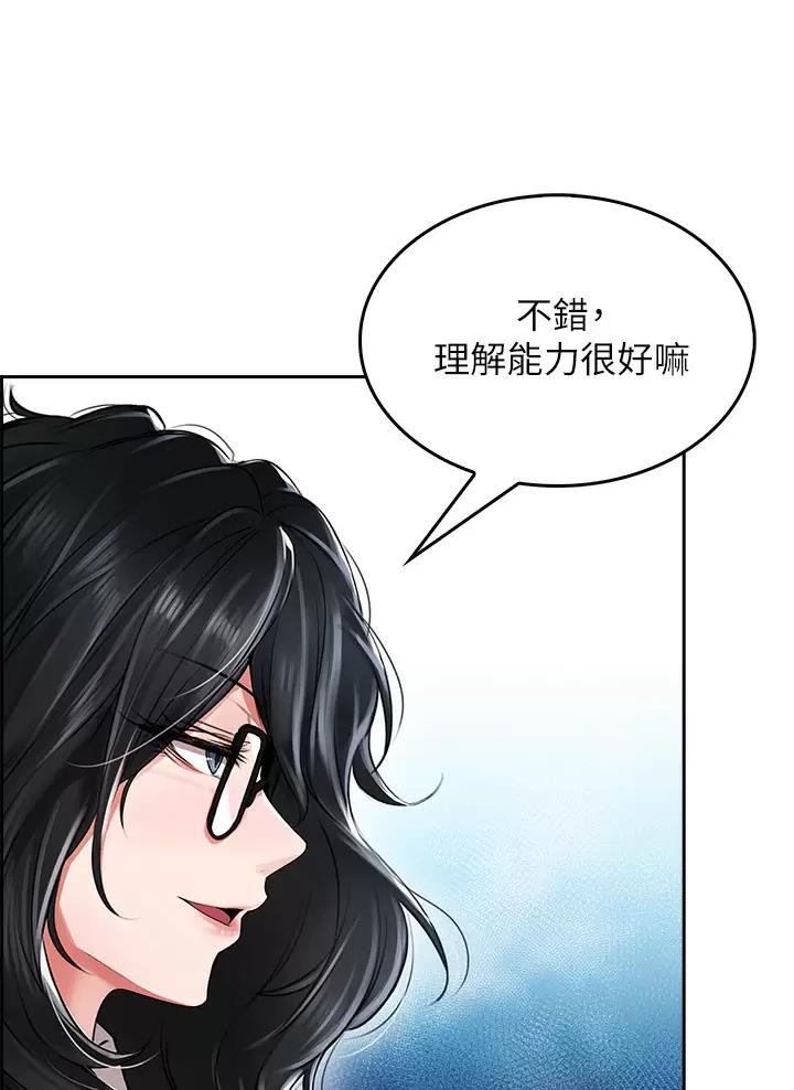 《小心你阳台》第14话 第19页