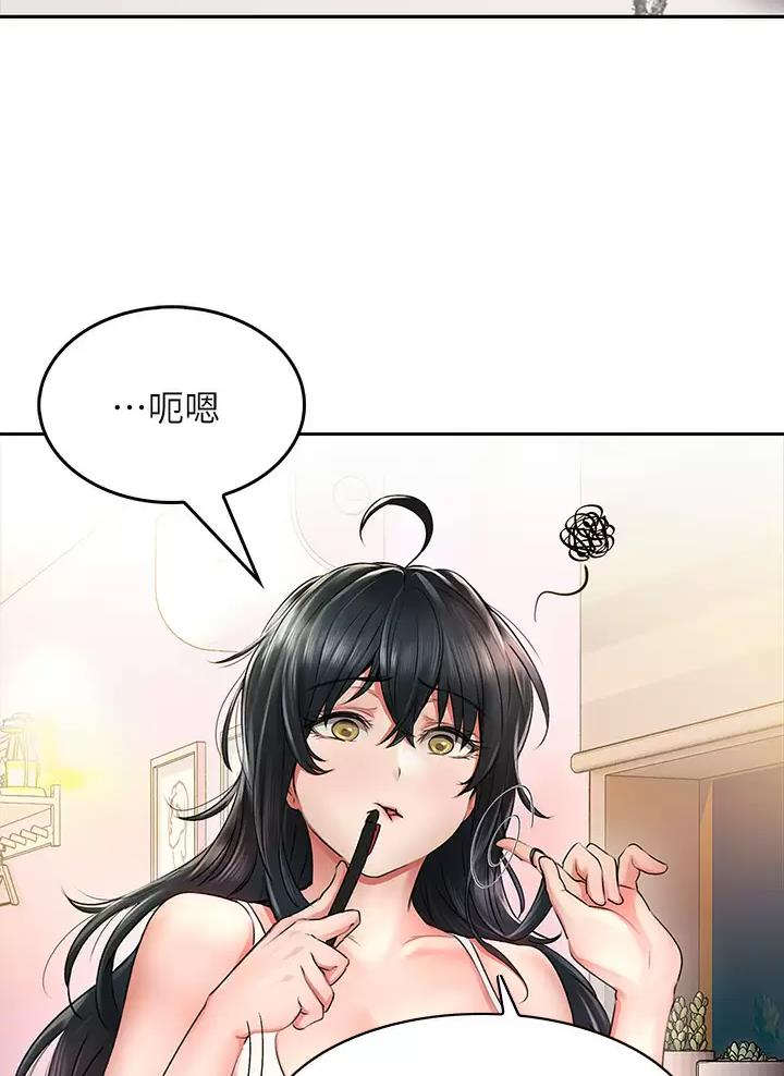 《小心你阳台》第14话 第25页