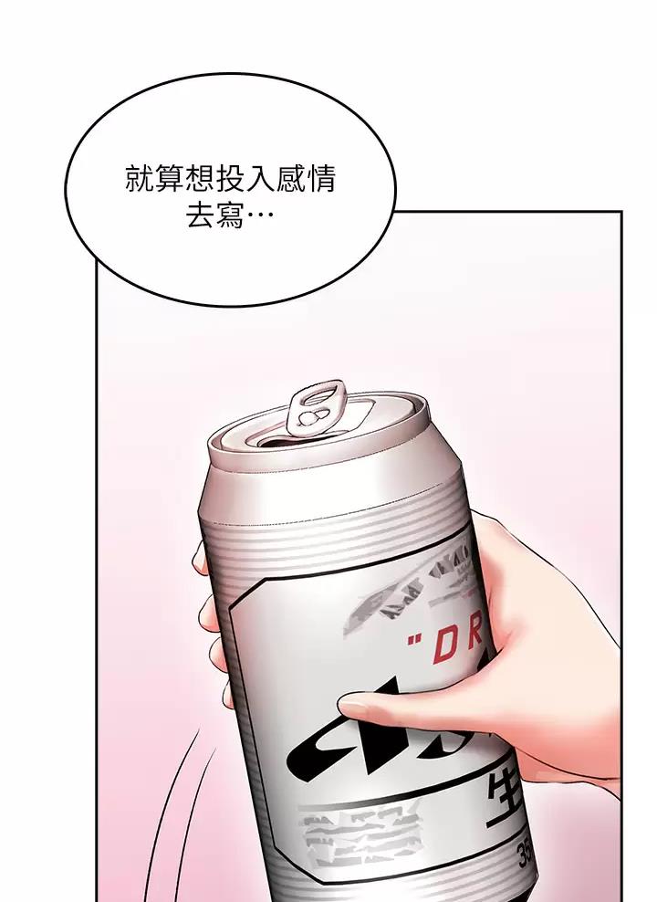 《小心你阳台》第14话 第28页