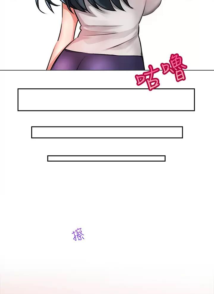 《小心你阳台》第14话 第32页