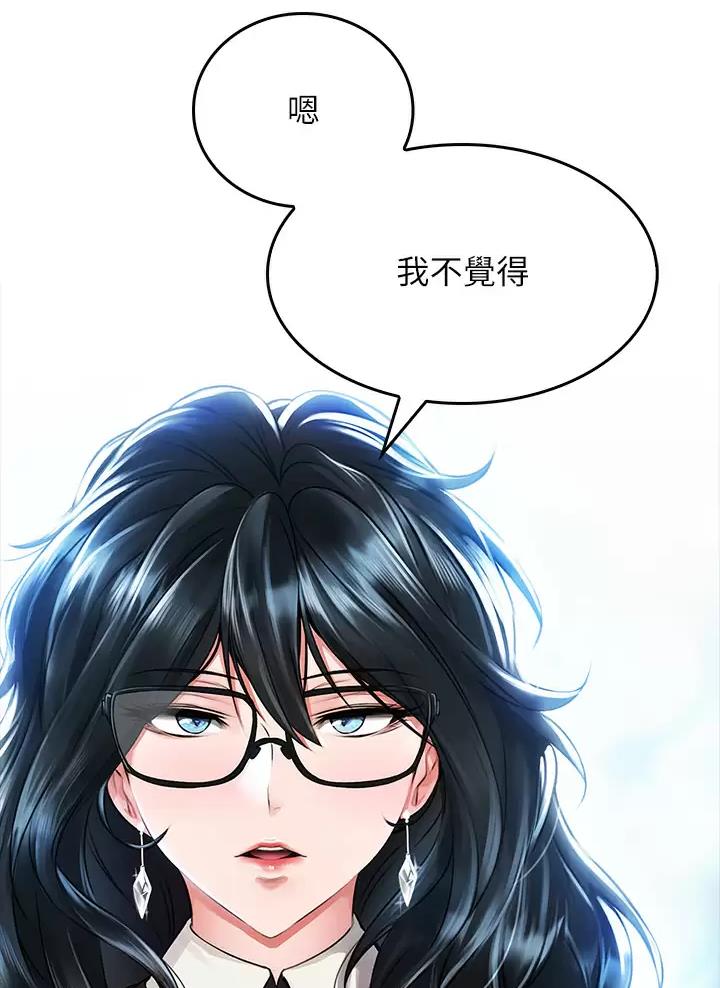《小心你阳台》第14话 第43页