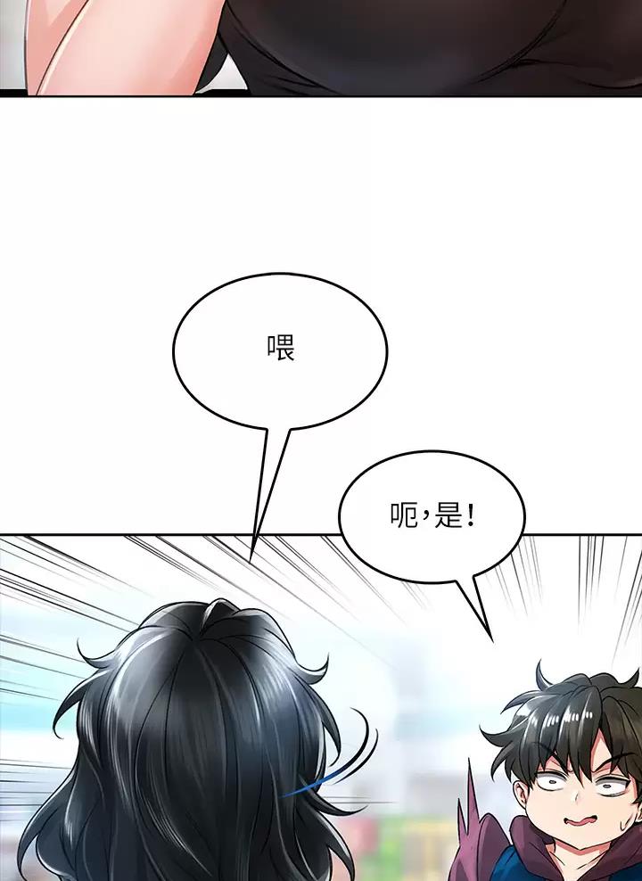 《小心你阳台》第14话 第4页